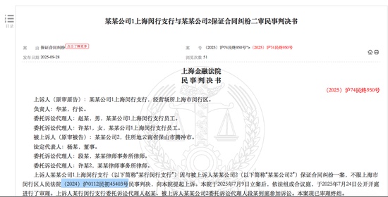  农行3200万担保案败诉！未审决议银行担80%，对方仅赔20%，一线操作要警惕！ 新闻 农行3200万担保案败诉！未审决议银行担80%，对方仅赔20%，一线操作要警惕！ 新闻