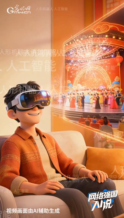  越来越数智！盘一盘这个“赛博”春节 新闻 越来越数智！盘一盘这个“赛博”春节 新闻