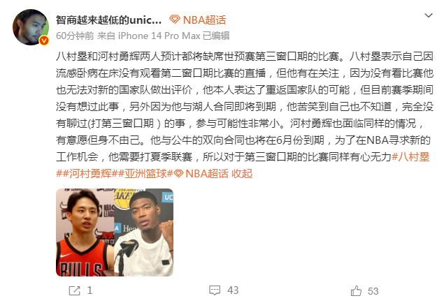  中国男篮双杀日本希望大增：八村垒河村勇辉大概率无缘7月世预赛 新闻 中国男篮双杀日本希望大增：八村垒河村勇辉大概率无缘7月世预赛 新闻