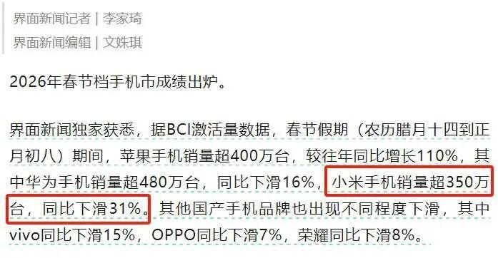  从首富神话到机构齐降目标价，小米只用了一年 新闻 从首富神话到机构齐降目标价，小米只用了一年 新闻