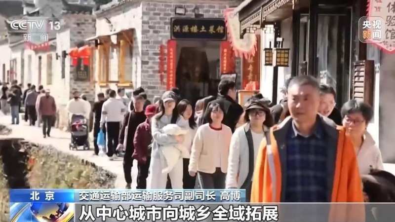  视频丨规模创历史新高！今年春节假期超28亿人次跨区域出行 新闻 视频丨规模创历史新高！今年春节假期超28亿人次跨区域出行 新闻