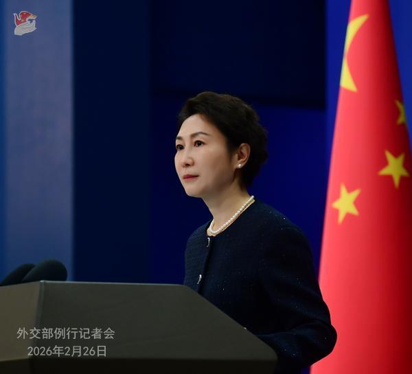  2026年2月26日外交部发言人毛宁主持例行记者会_0227222838 新闻 2026年2月26日外交部发言人毛宁主持例行记者会_0227222838 新闻
