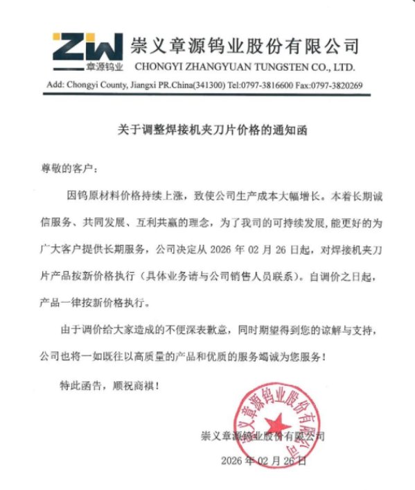  钨粉价格一年狂飙近五倍创新高 业内：短期内供需紧张格局难改 新闻 钨粉价格一年狂飙近五倍创新高 业内：短期内供需紧张格局难改 新闻
