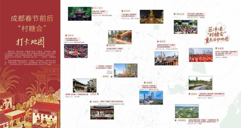  热气腾腾的中国年｜成都很“甜”：一“村糖”，粘万象 新闻 热气腾腾的中国年｜成都很“甜”：一“村糖”，粘万象 新闻