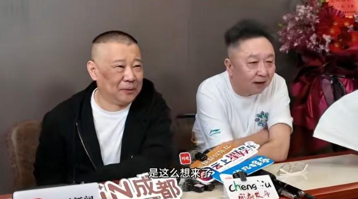  成都德云社开业，于谦：想去看成都蓉城比赛，但时间不允许 新闻 成都德云社开业，于谦：想去看成都蓉城比赛，但时间不允许 新闻