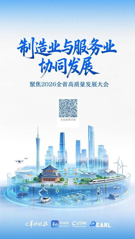  羊城晚报推出特刊：聚焦广东“新春第一会”，看“开局之势，关键之为” 新闻 羊城晚报推出特刊：聚焦广东“新春第一会”，看“开局之势，关键之为” 新闻 羊城晚报推出特刊：聚焦广东“新春第一会”，看“开局之势，关键之为” 新闻