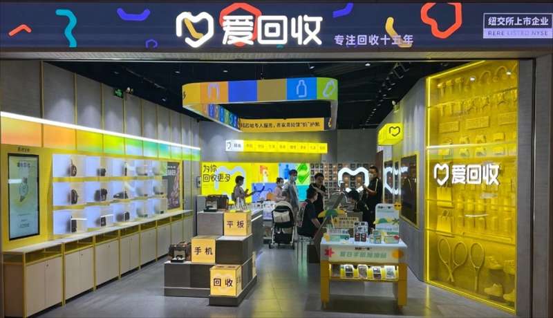  硬件成本上升；流通价值凸显，二手电商平台加速供应链重构。 IT技术 硬件成本上升；流通价值凸显，二手电商平台加速供应链重构。 IT技术