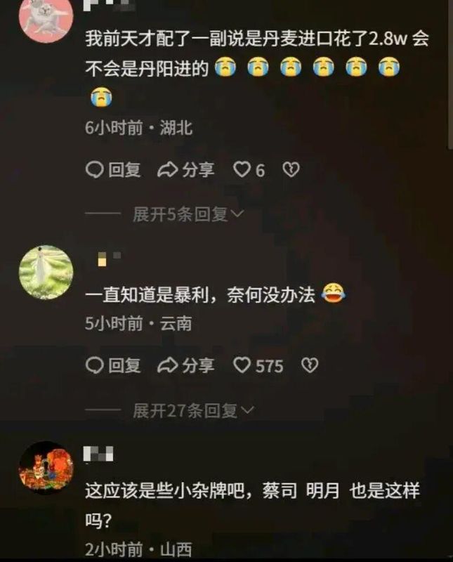  央视315晚会揭秘眼镜定价迷雾，源头成本低廉却终端高价频现；防蓝光功能备受争议。 新闻 央视315晚会揭秘眼镜定价迷雾，源头成本低廉却终端高价频现；防蓝光功能备受争议。 新闻