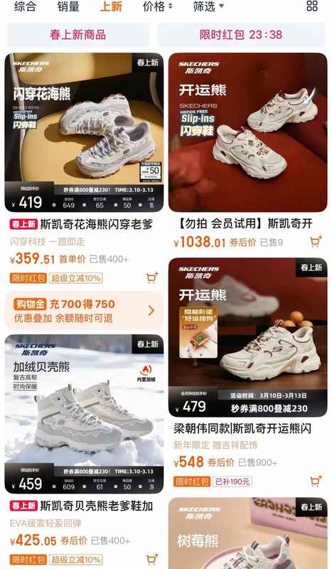  斯凯奇产品线广铺热点，舒适定位面临挑战。 时尚用品