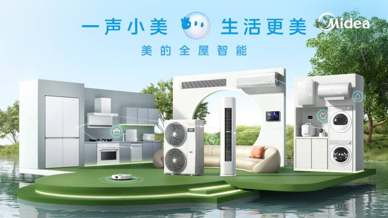  从被动响应到主动服务；美的全屋智能迈向新阶段。 IT技术 从被动响应到主动服务；美的全屋智能迈向新阶段。 IT技术 从被动响应到主动服务；美的全屋智能迈向新阶段。 IT技术