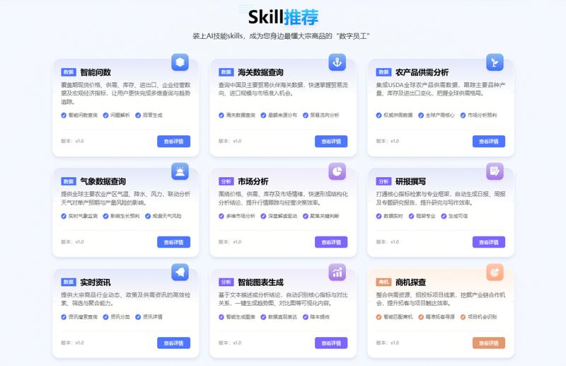  大宗商品领域迎来变革；MyClaw超级智能助手正式亮相；助力行业迈向智能驱动新阶段。 IT技术 大宗商品领域迎来变革；MyClaw超级智能助手正式亮相；助力行业迈向智能驱动新阶段。 IT技术