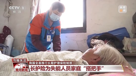 深山老人的护理困局与制度曙光:长护险如何重塑家庭养老防线 健康养生 深山老人的护理困局与制度曙光:长护险如何重塑家庭养老防线 健康养生