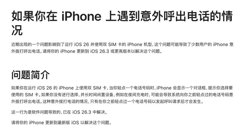  手机半夜乱打电话？别慌，这是系统逻辑的小插曲 IT技术 手机半夜乱打电话？别慌，这是系统逻辑的小插曲 IT技术