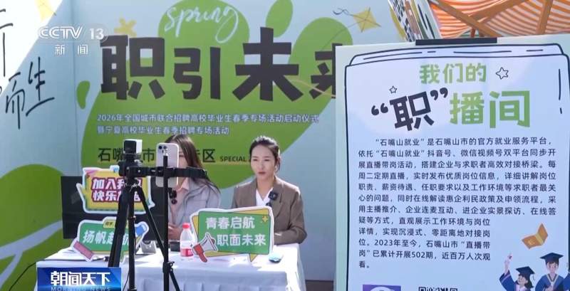  【2026春招观察】AI与数字经济岗位需求爆发：就业市场结构性变革的技术解码 教育招生