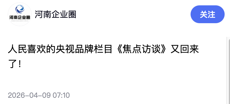  央视连番曝光背后：那些被"注水"的数字，正在毁掉多少基层干部的人生 新闻