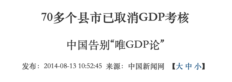  央视连番曝光背后：那些被"注水"的数字，正在毁掉多少基层干部的人生 新闻
