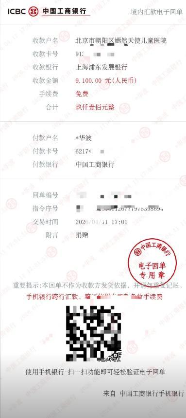  500万拍下WSBK冠军复刻赛车：洗脸熊的公益营销与品牌升维之道 企业服务