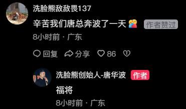  500万拍下WSBK冠军复刻赛车：洗脸熊的公益营销与品牌升维之道 企业服务