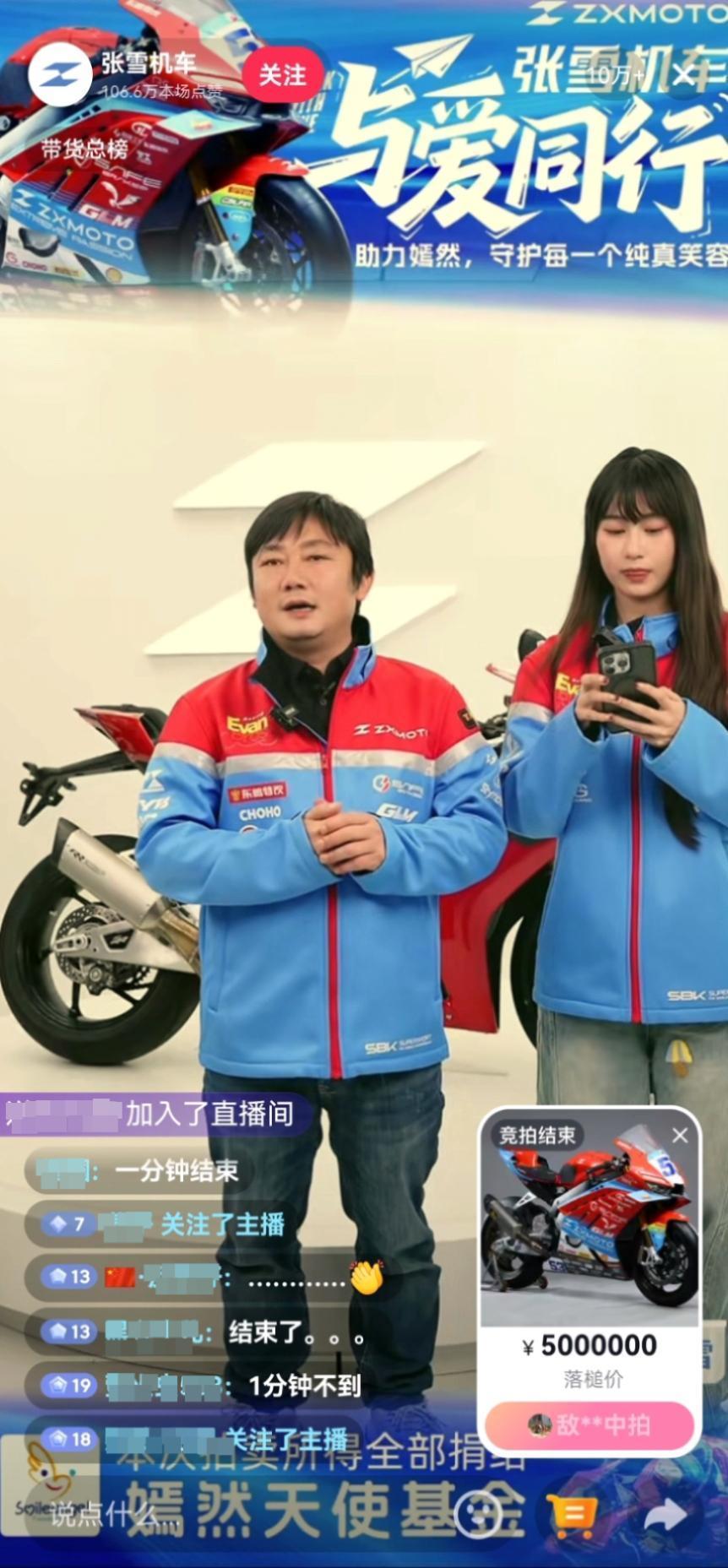  500万拍下WSBK冠军复刻赛车：洗脸熊的公益营销与品牌升维之道 企业服务