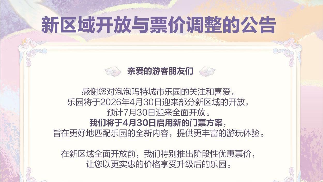  【技术拆解】从敲击音效到情绪消费：泡泡玛特电子木鱼背后的交互设计逻辑 股票财经