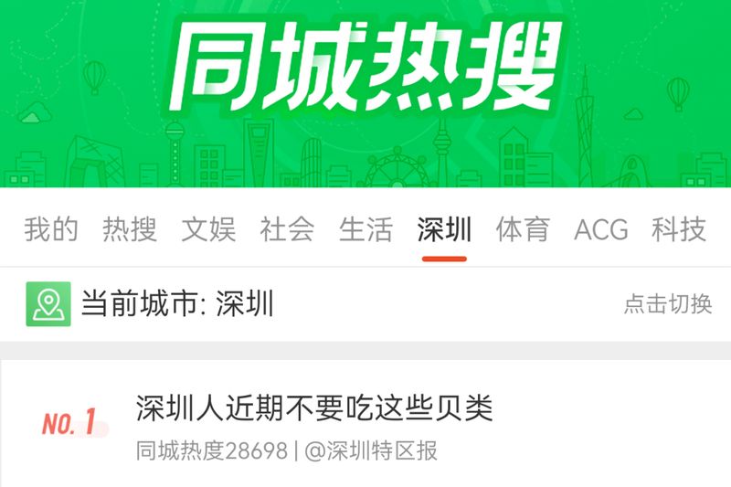  【深度技术】赤潮毒素入侵贝类：生化机制、风险图谱与科学防御全攻略 健康养生