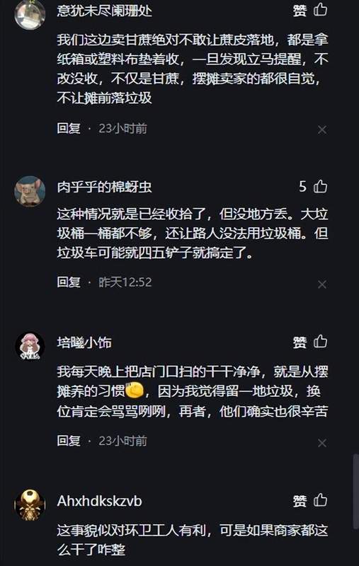  【深度复盘】从甘蔗摊主留甘蔗事件：拆解城市治理中“善意传递”的执行困境与破局思路 新闻