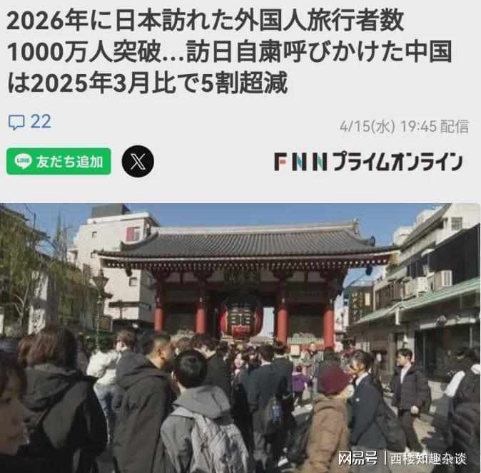 数据拆解：日本入境游破千万背后的结构崩塌——中国游客断崖的蝴蝶效应 新闻