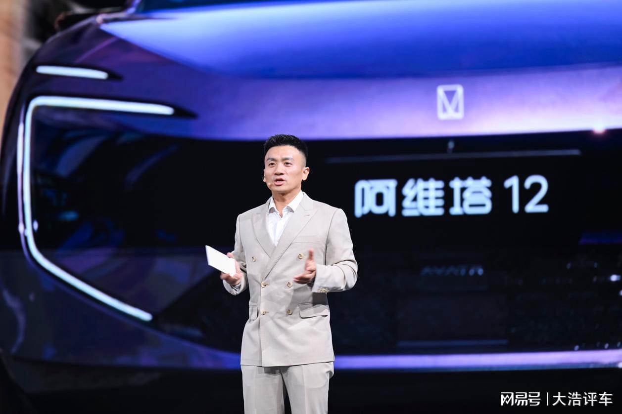  【技术拆解】阿维塔双车发布：华为、宁德时代、长安三方技术整合深度解析 汽车科技