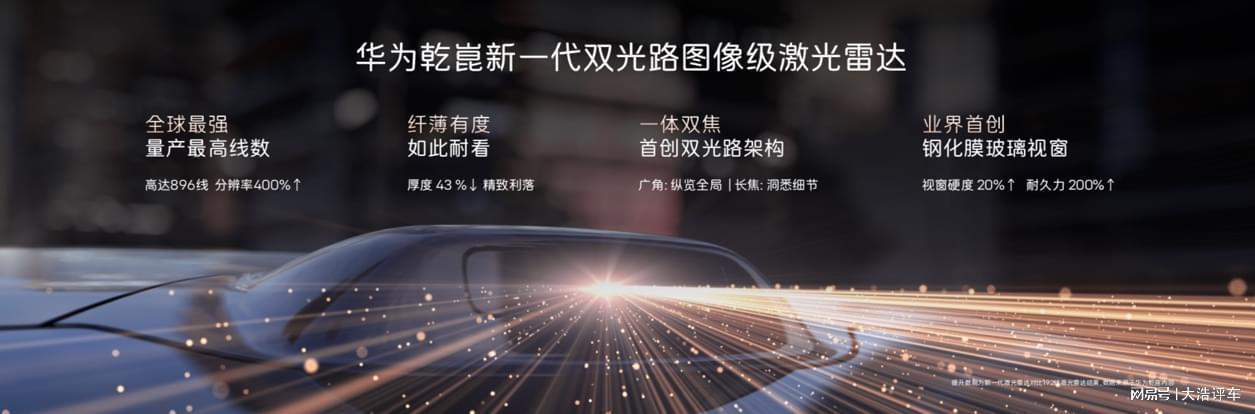  【技术拆解】阿维塔双车发布：华为、宁德时代、长安三方技术整合深度解析 汽车科技