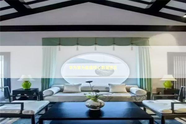 华为算力底座核心数据速览 新闻