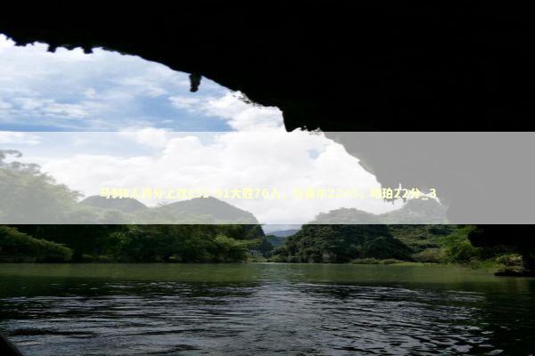 马刺8人得分上双131-91大胜76人，瓦塞尔22+5，哈珀22分_3 新闻