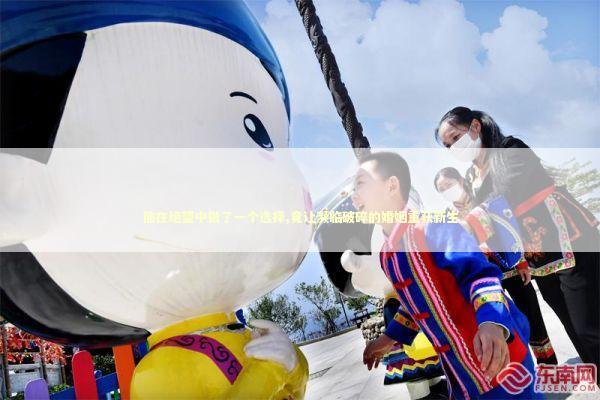 他在绝望中做了一个选择,竟让濒临破碎的婚姻重获新生